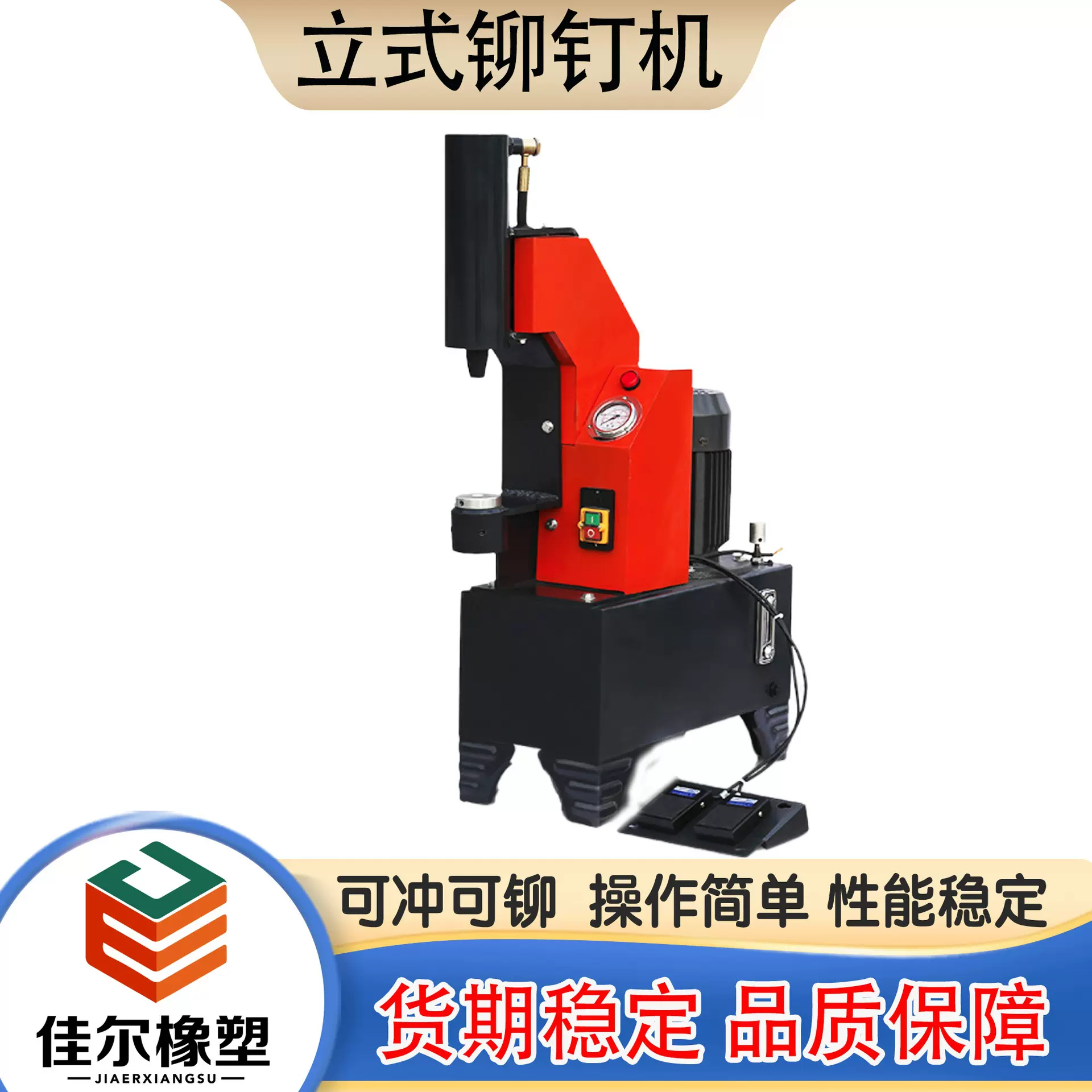 立式液压铆钉机 适用于钢结构 集装箱 重型汽车 锅炉大型铆接作业