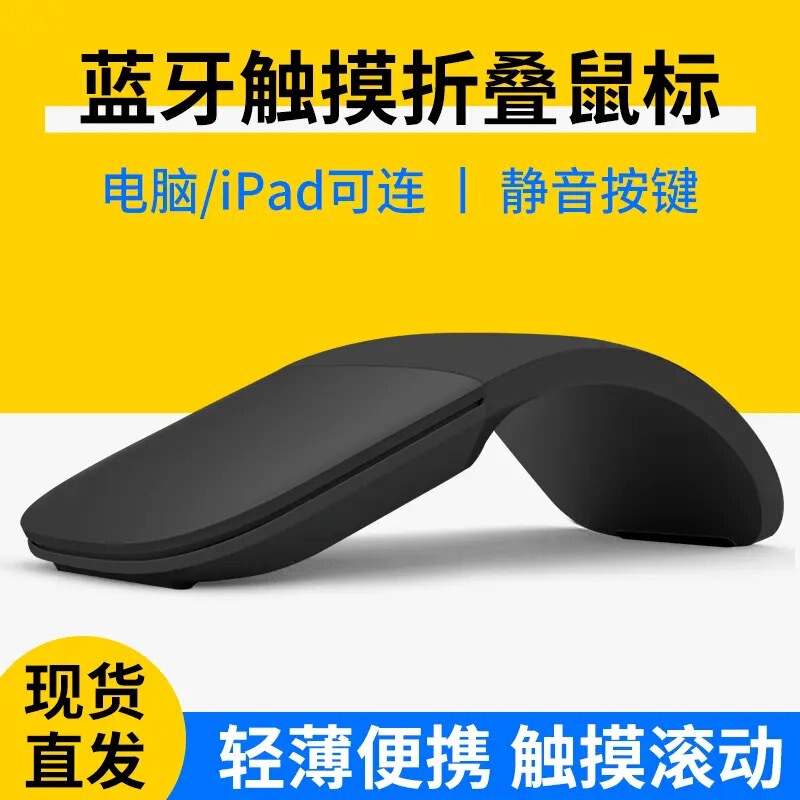 Manufacturer wholesale foldable mouse 4.0 silent, suitable for Microsoft computers, lightweight 4th generation touch-sensitive wireless Bluetooth mouse Manufacturer wholesale foldable mouse 4.0 silent, suitable for Microsoft computers, lightweight 4th generation touch-sensitive wireless Bluetooth mouse