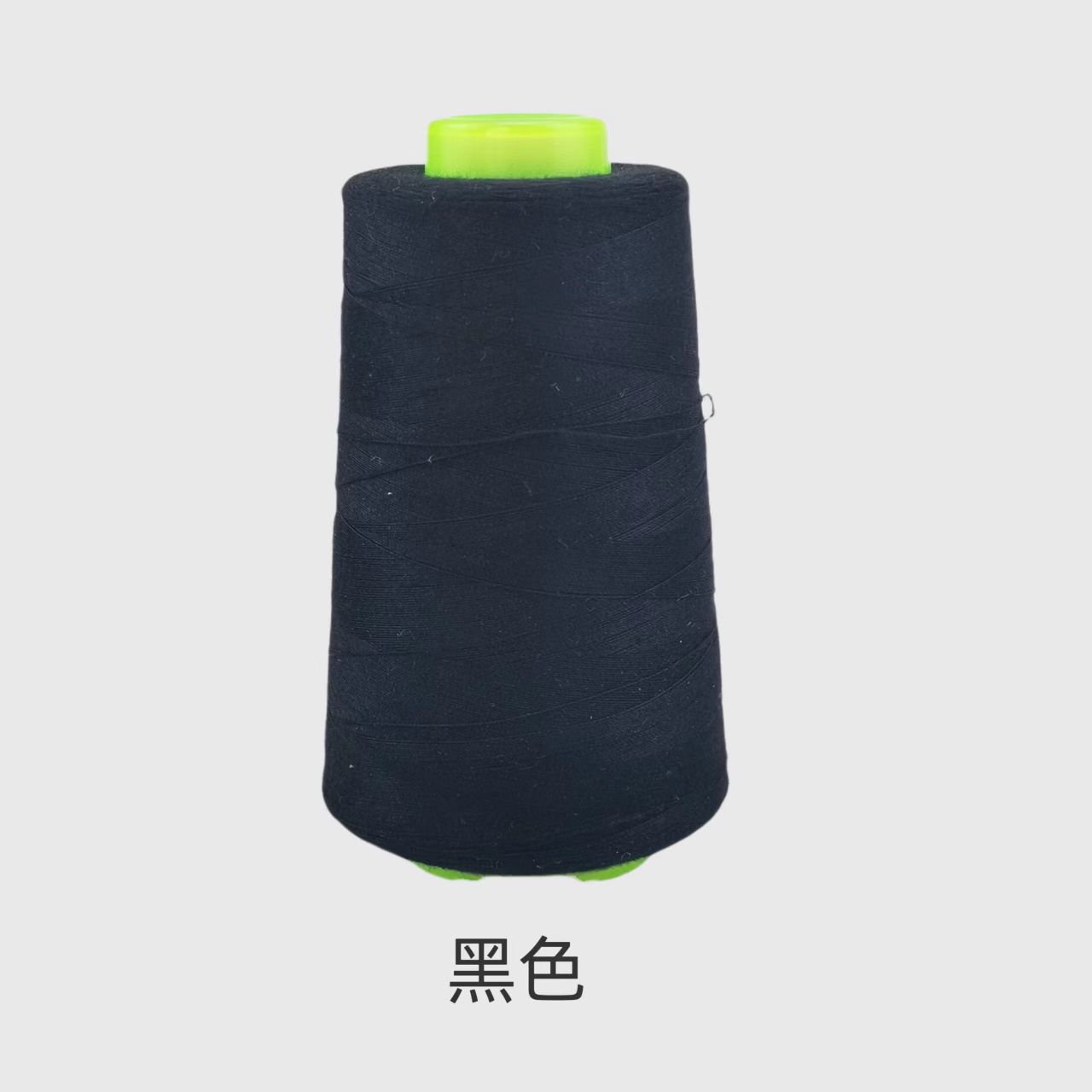 검정색 * 2500야드 * 40수/2