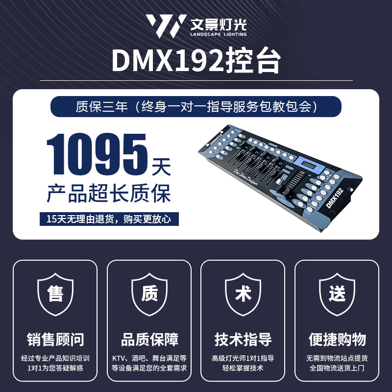 Consola DMX512 consola 192 consola de iluminación controlador de consola par haz de luz Barra de luz principal móvil luz de la etapa