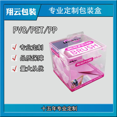 pvc包装盒厂家定制 pvc透明塑料盒日用品包装盒pet吸塑盒logo定制