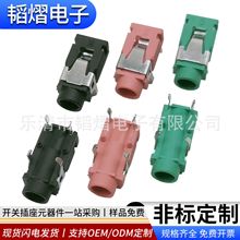 3.5mm四脚贴片耳机插座PJ-3021贴片2只固定脚直脚双声道母座插座