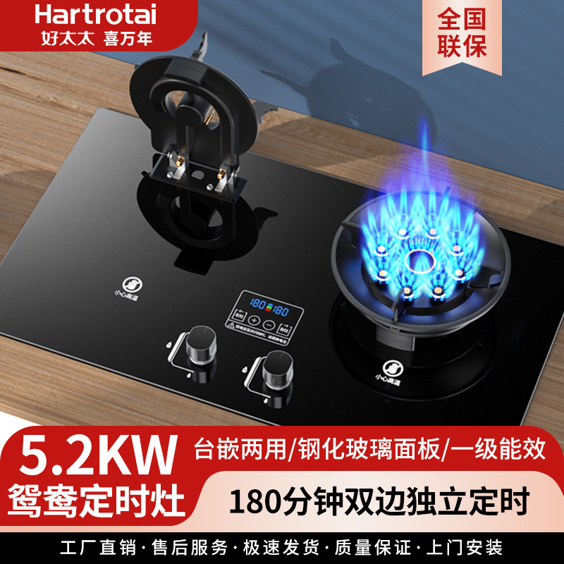 好太太喜万年燃气灶家用天燃气灶双灶台嵌熄火保护嵌入式燃气炉具