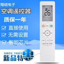 ���������Ļ���յ�ң����RN10L(B2HS)BGH RN10L2 N8HE1/N8HA1