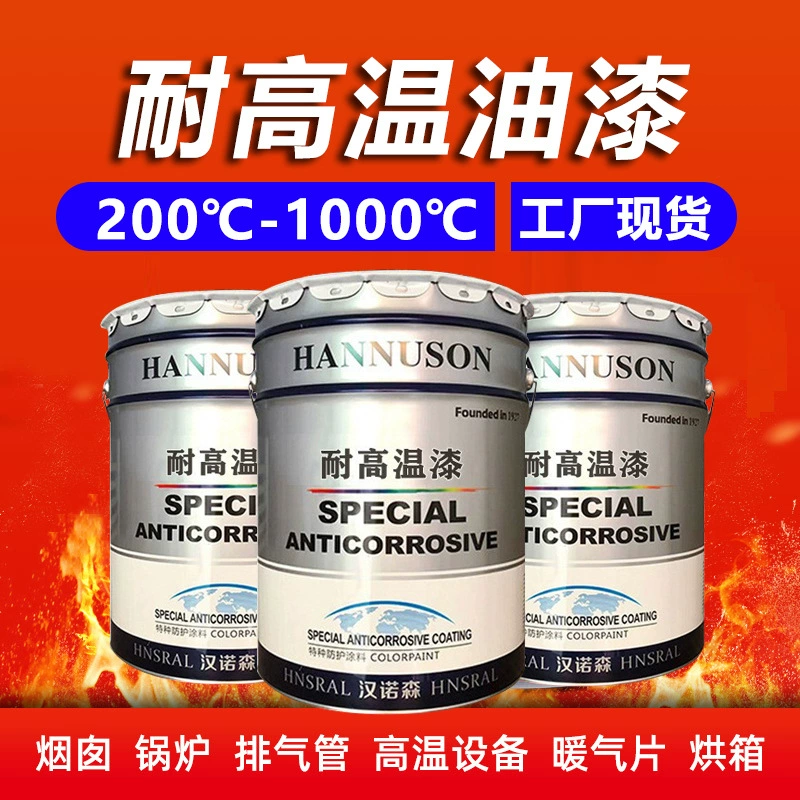 Органический кремний высокотемпературный 200 градусов 800 градусов 1000 градусов серебристый алюминиевый порошок черный дымоход котла выхлопная труба термостойкая краска