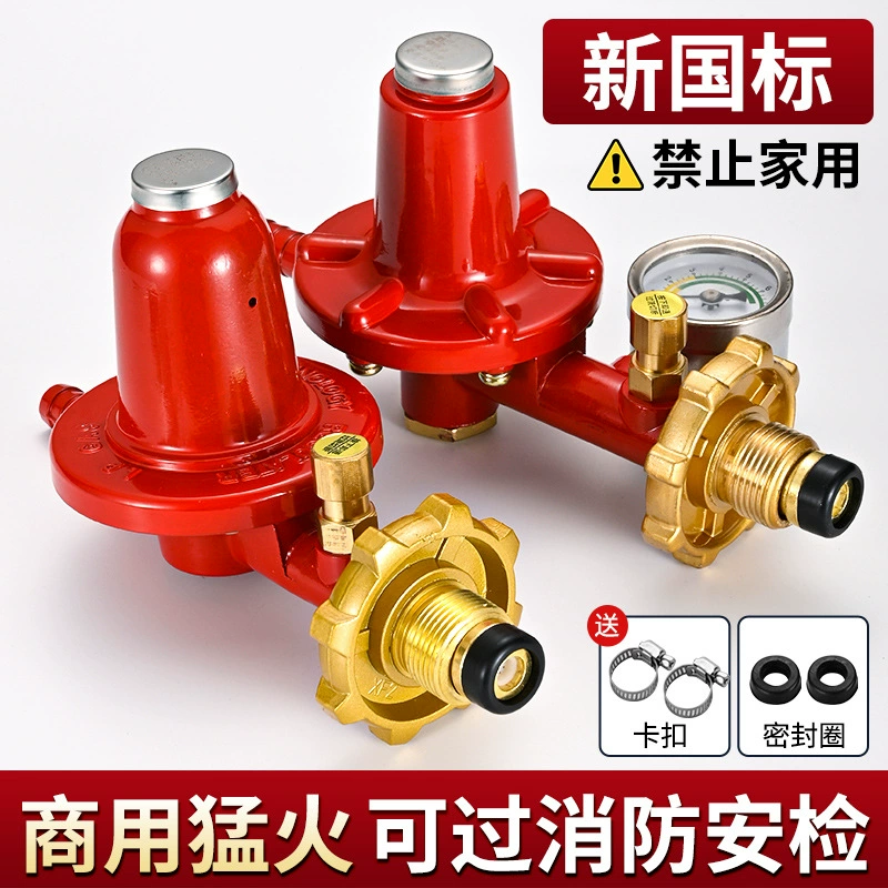 Новый коммерческий взрывозащищенный клапан среднего и высокого давления национального стандарта для жесткой пожарной печи, нерегулируемый самоблокирующийся клапан среднего и высокого давления при утечке газа для использования в гостиницах