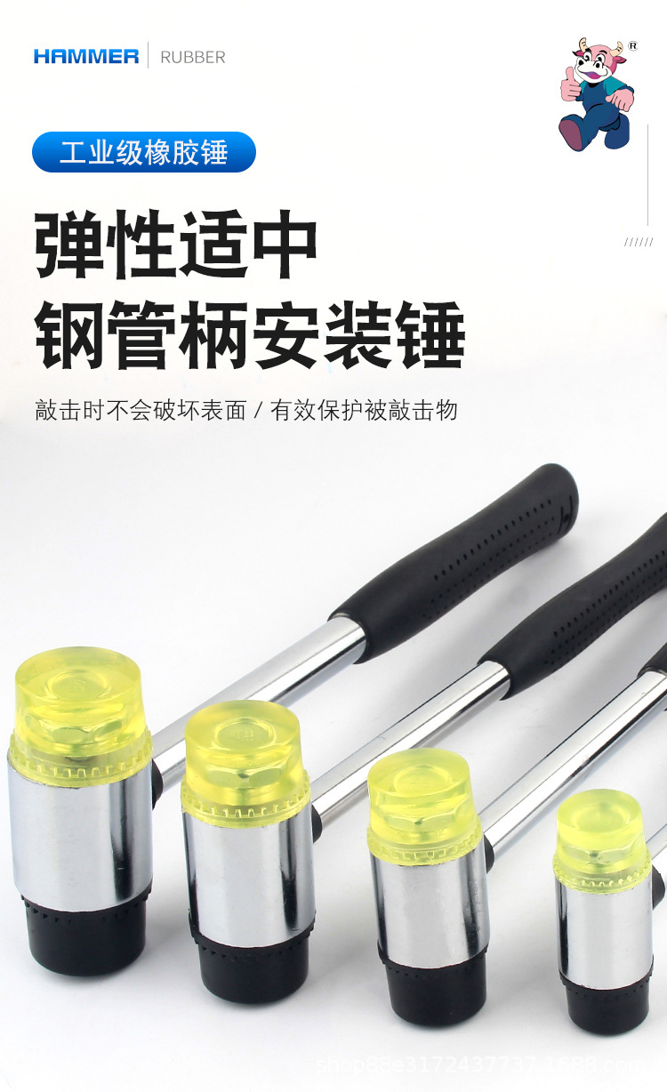 钢管柄橡胶锤详情页_01.jpg