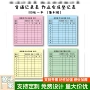 打卡作业学生完成记录本