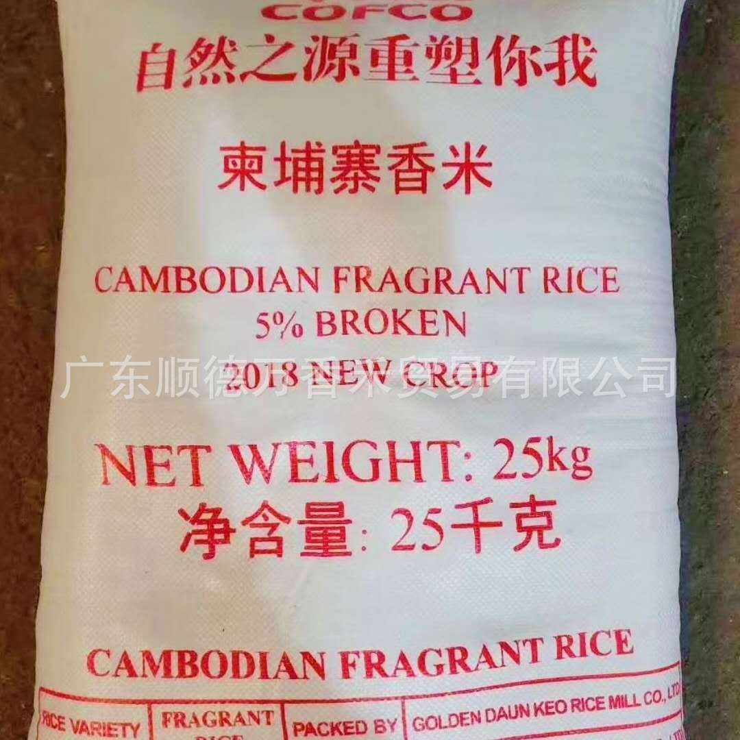 进口大米 进口香米 中粮柬埔寨香米 SKO香米