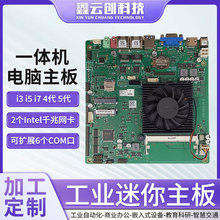 һ�w�C��X����4200Uǧ�׾W��LVDS���i3i5i7�Ĵ�������I���@��
