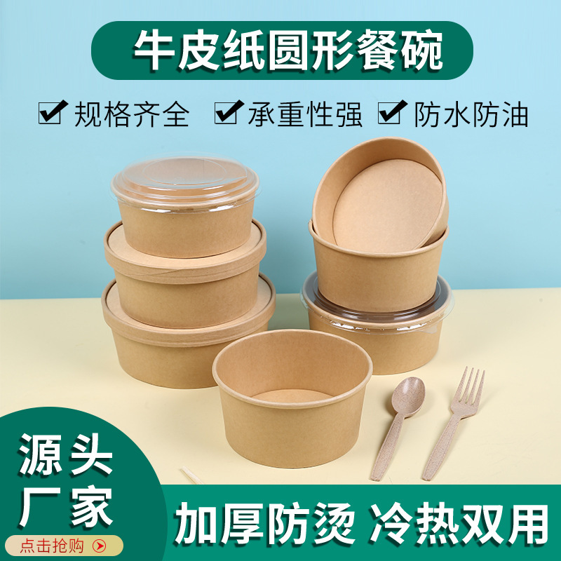 Kraft Paper Disposable Fast Food Box Cover Rice Fried Rice Paper Bowl Soup Porridge Round Meal Box Thickened Printable logo Takeaway Box
