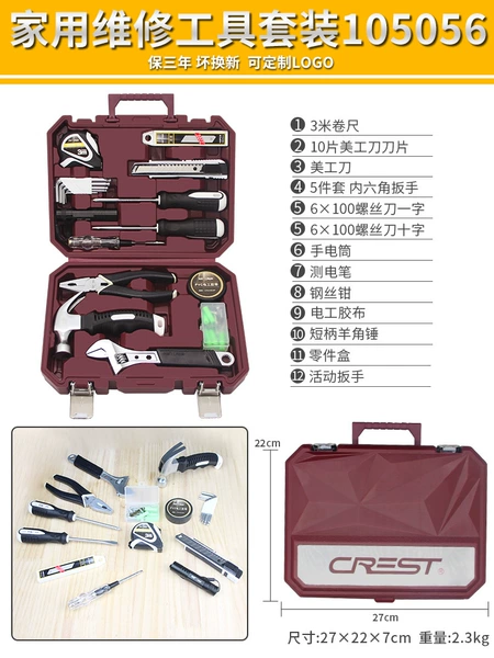 Home Maintenance Tool Set [Model 105056]