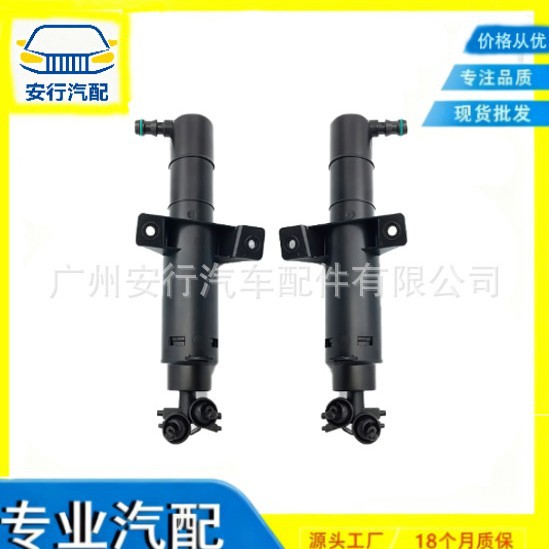 C2Z7948 C2Z7947适用于捷豹XF 2009 - 2015大灯喷水嘴