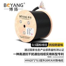���P������|20���󌦔��|HYA-20*2*0.5���� BY-Cat5-SW20X-100M