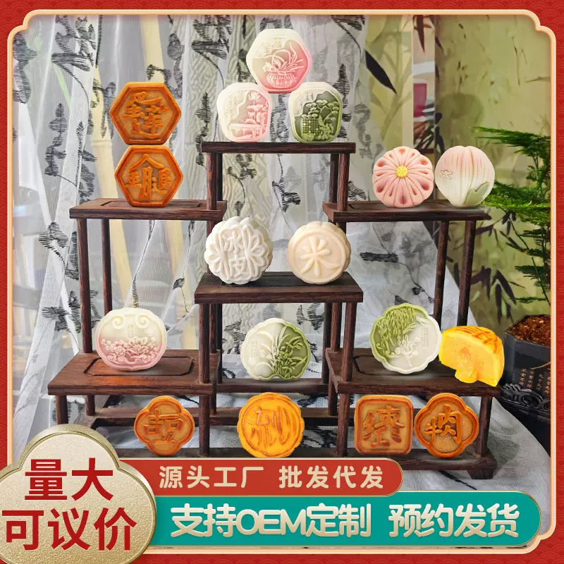 中秋节月饼台式桃山皮广式 奶黄流心礼盒装厂家批发 冰皮中秋月饼