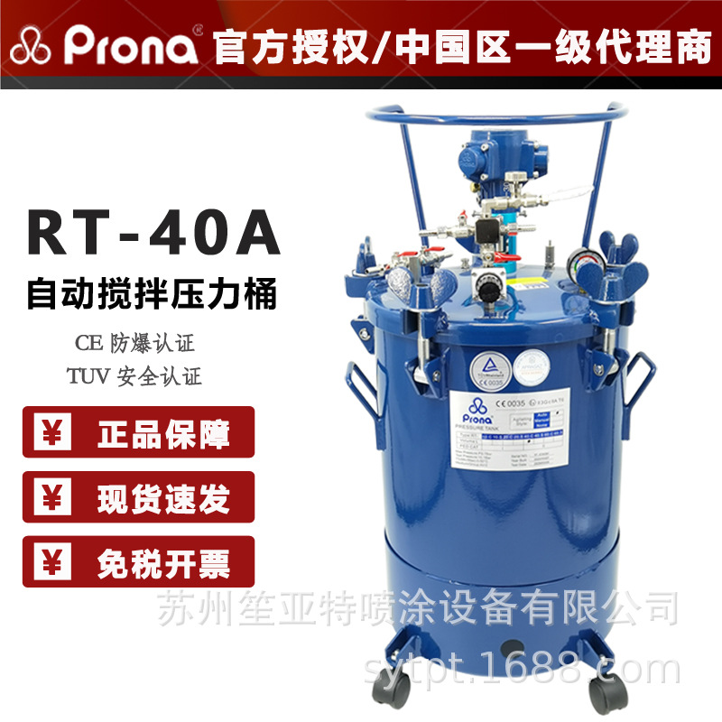 PRONĄ�屦��RT-40A�Զ�����ѹ��Ͱ���������������Ͱ40LͿ�Ϲ�