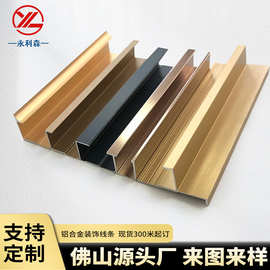 木地板收边条 铝合金工字收口条12mm木饰面阴阳角专用 300米起订
