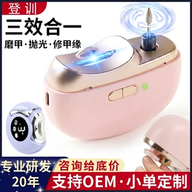 美甲机;电动磨甲器;指甲剪/钳/刀