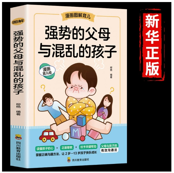 Книга (Douyin) Понимание человеком природы и умение говорить хорошо — коллекция бестселлеров, 500+ названий