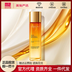 欧莱雅金は至高の顔の花の蜜の豪華な栄養の精華の蜜の130ml/65mllは水を補って保湿して肌の水の女性のスキンケアを潤します。