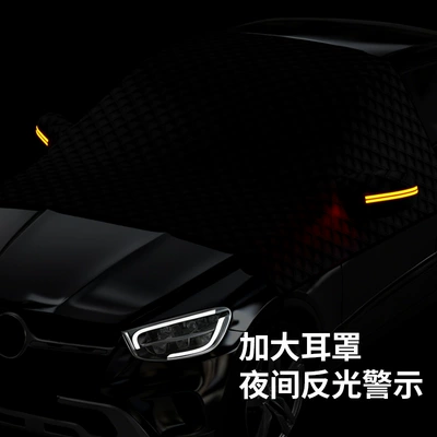 cover antifreeze half cover car — Car snow shield