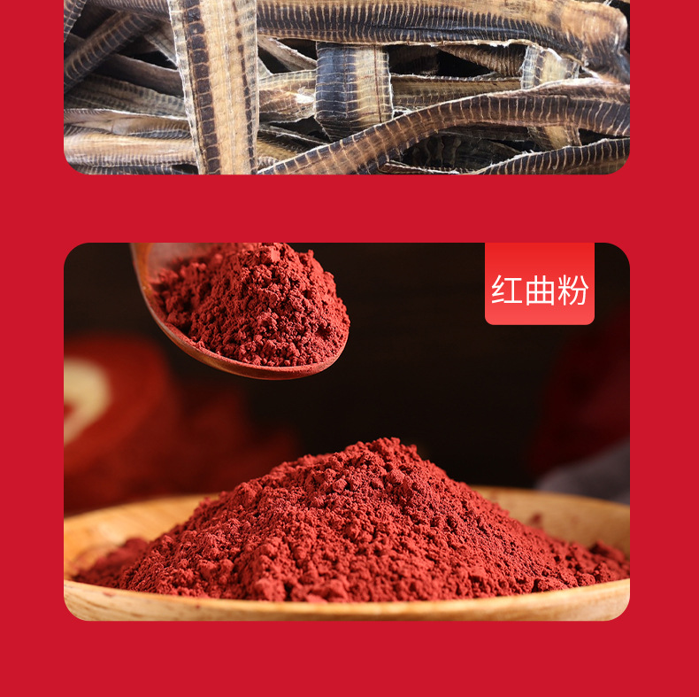 纳豆红曲_07.jpg
