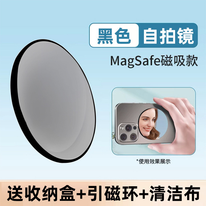 iPhoneのリアカメラ、Magsafe磁気セルフタイマー、vlog小型ミラー、ポータブル化粧鏡に適しています。|undefined