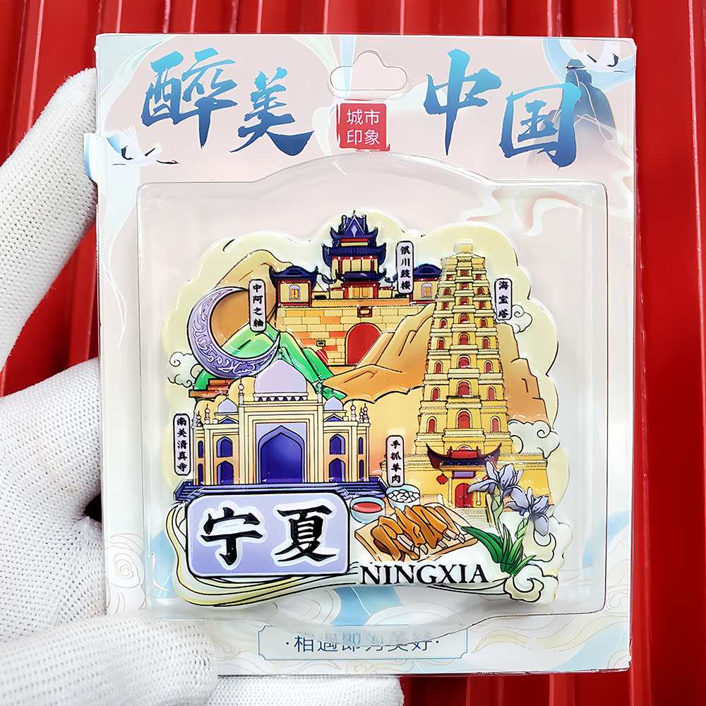 文創都市冷蔵庫は全国各地の北京上海南京観光スポットの記念品を貼っています。