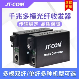 光纤收发器;网络交换机;光电器件
