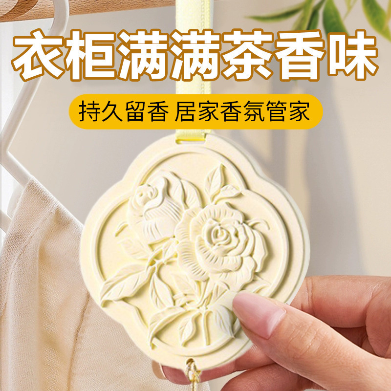 香薰蜡片车载室内栀子桂花味持久留香高级石膏浮雕固体挂件伴手礼|undefined