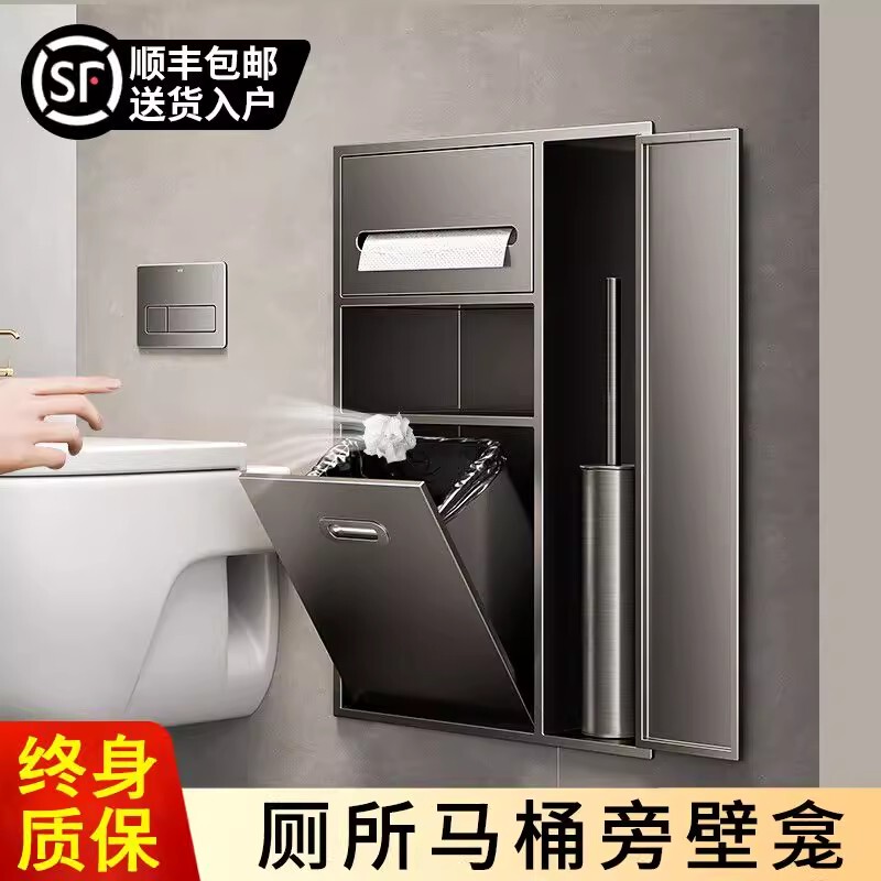 Stainless Steel Trash Can Recessed Wall-Mounted Hidden Storage Rack for Bathroom Next to Toilet Metal Storage Shelf