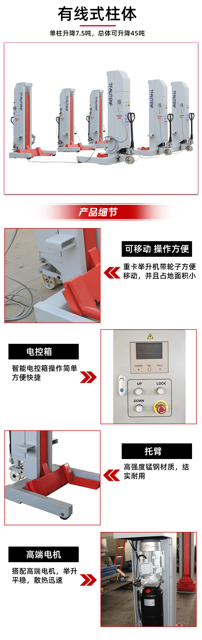 重卡举升机6175 (2).jpg