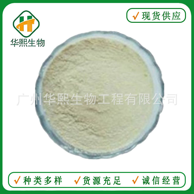 β-酵母葡聚糖 食品级酵母β葡聚糖 酵母提取物 欢迎订购