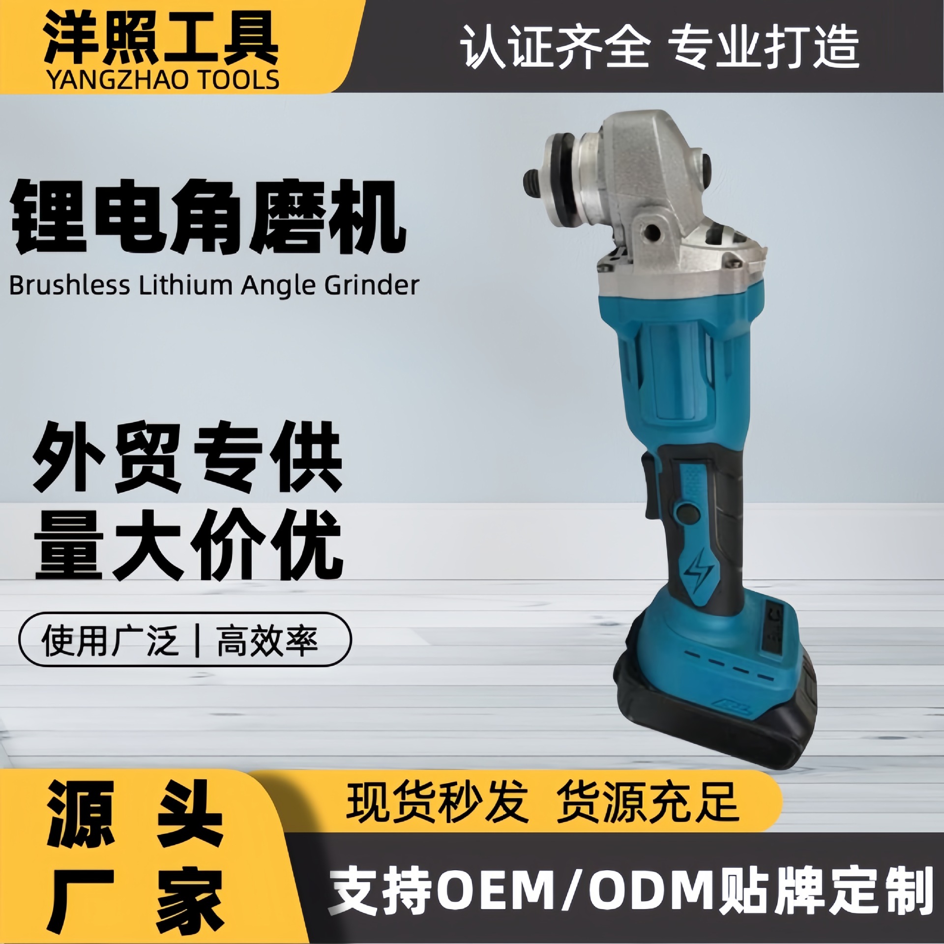 无刷锂电角磨机抛光切割机充电耐久大功率多功能电动工具厂家批发