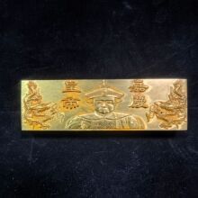 新款仿古古玩批发大清帝国鎏金金条大清嘉庆皇帝25俩金条工艺品