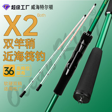 碳素直柄路亚竿软硬双稍海筏竿M调路亚鱼竿远抛海竿海钓翠翎筏竿