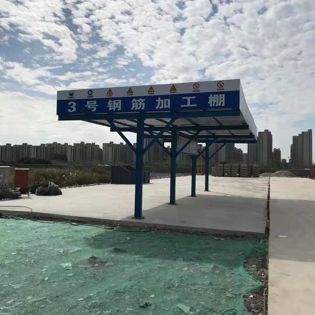 工地施工定型化产品上海熙牌建筑工地双腿立柱钢筋棚防风