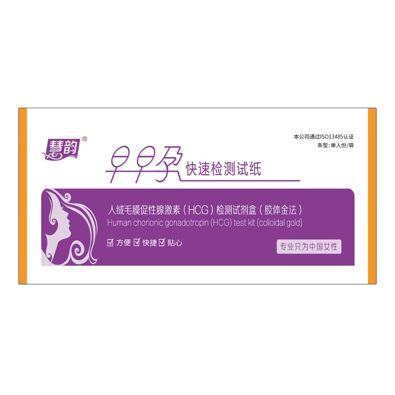 慧韵 Early pregnancy test test note 1 type 1 test pregnancy testing products do not contain urine cup wholesale