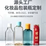 按压旅行便携30ml分装瓶