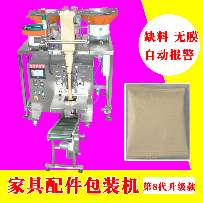 �Ҿ���˿��װ���๦���Զ���˿������װ������װ�����е�豸��