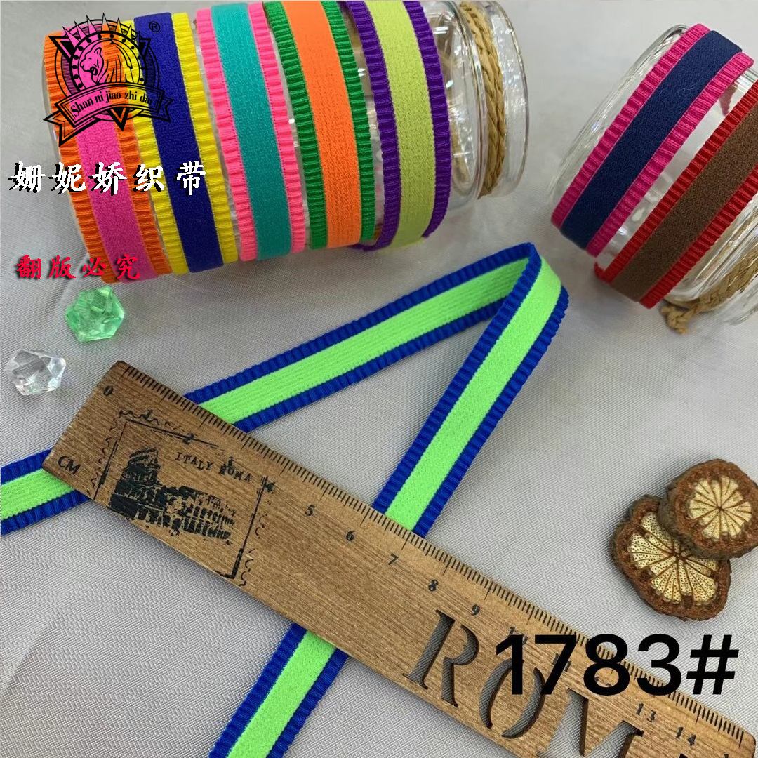 色织双边褶皱松紧带 弹力织带双色组合 内衣服饰饰品辅料现货销售