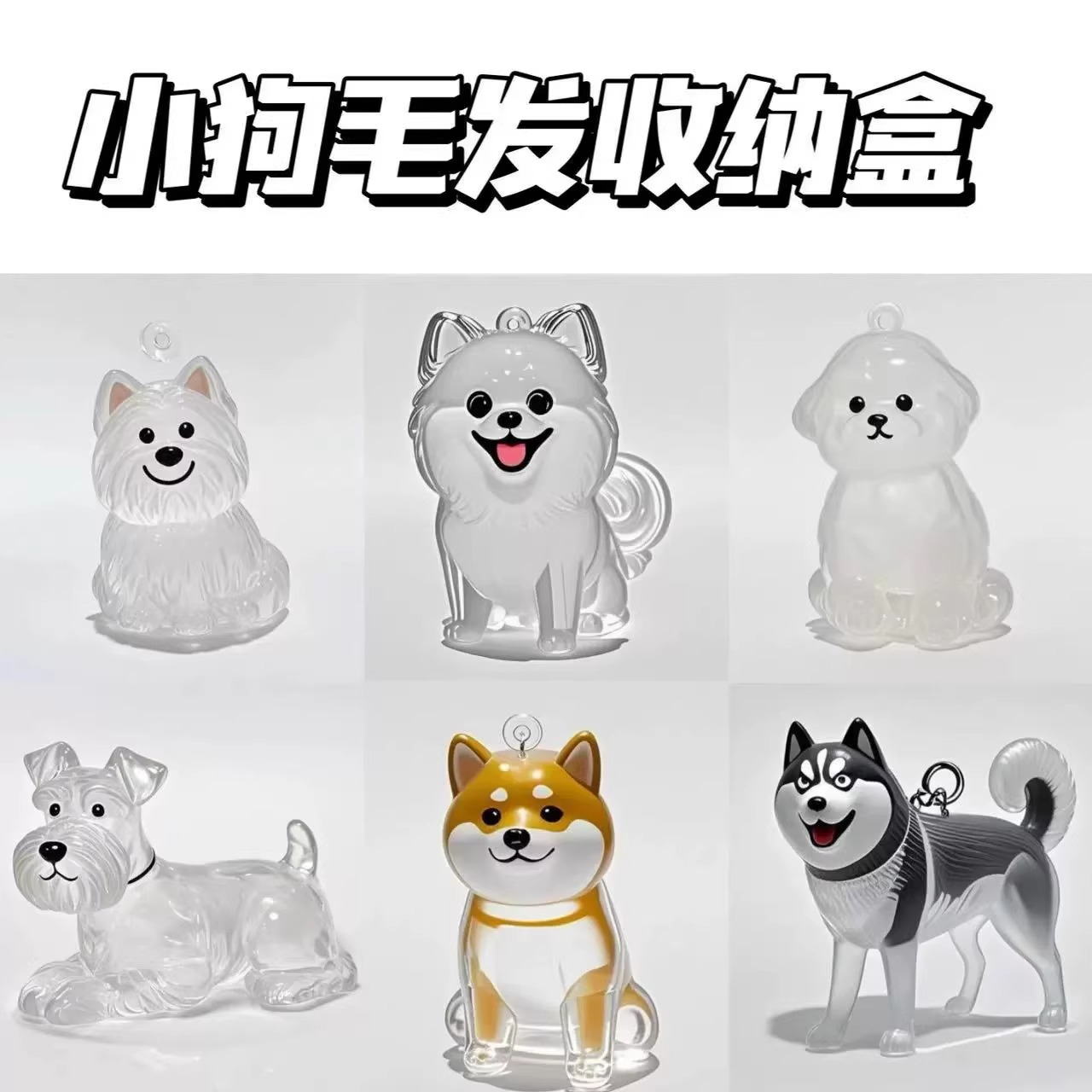 Caja de almacenamiento para perros y gatos colgantes de pelo transparente colección de almacenamiento cápsula bolsa colgantes de llaver