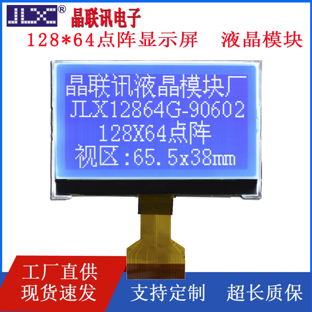 12864G-90602-BN128*64点阵液晶屏液晶模块液晶显示模块COG显示屏