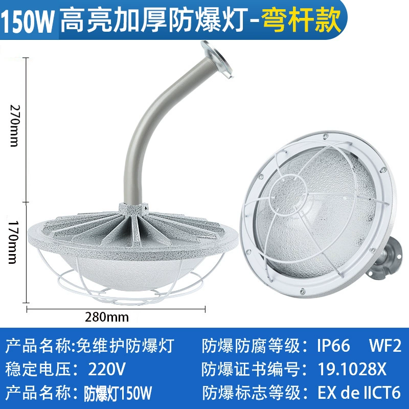 Aiming Explosion-proof LED lights, industrial spotlight, ceiling lamp, 100W