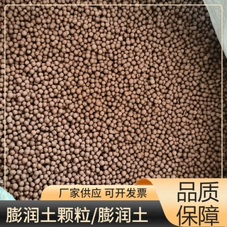 批发颗粒膨润土杀虫剂载体黑色颗粒膨润土 黄色颗粒膨润土