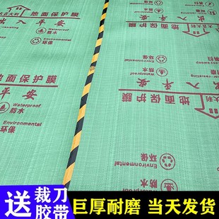 Floor Decoration Protective Film, Ceramic Tiles, Floor Tiles, Wood Floor Protective Pads, Home Decoration Disposable Floor Film, Thickeneded Protective Film