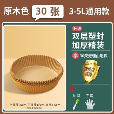 エアフライヤー紙オーブンパッキングシリコン油紙焙煎紙皿油取り紙フライヤー紙卸売り客専用|undefined