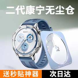 适用华为GT4手表膜GTwatch4保护膜GTwatchGT5pro钢化膜表盘fit4