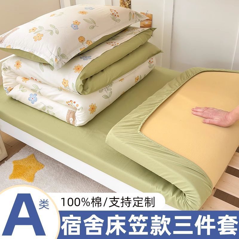 Cama de dormitorio de estudiantes de algodón de tres piezas sábanas de algodón fundas de edredón tipo sábana 90x190x200 literas individuales