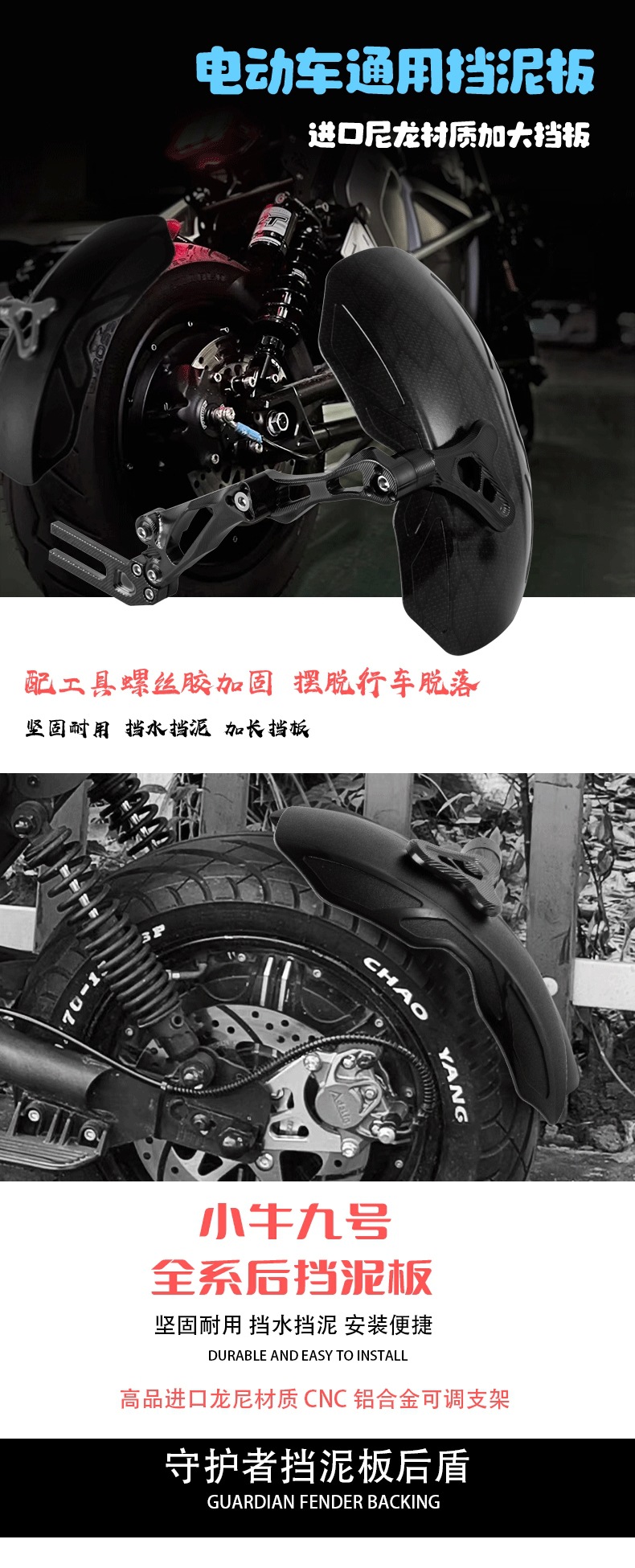 Universal Mudguard for Yibaike Guardian Shield, Compatible with Ninebot U+/N1S/U/M Series, Modified by Bell